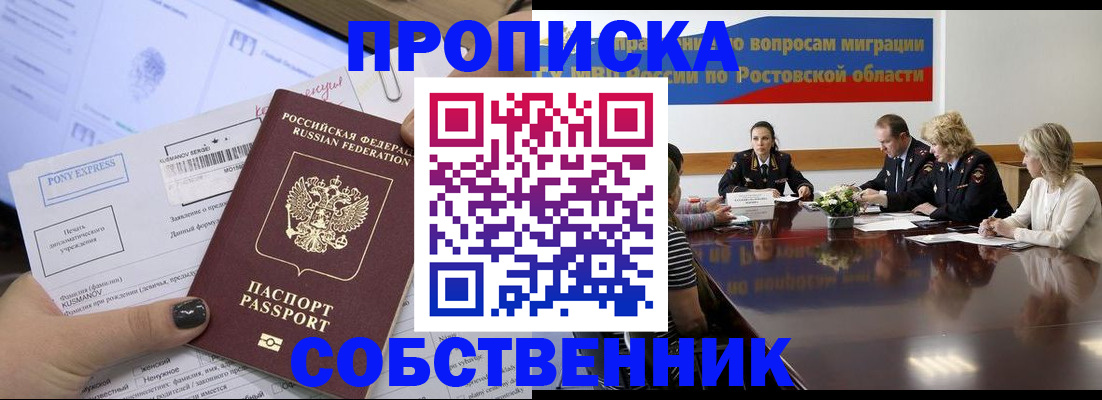 временная регистрация для всех в Свердловской области