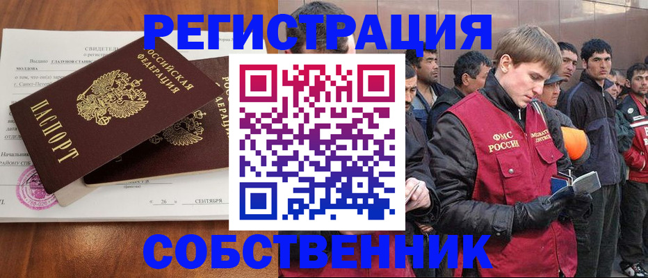 прописка штамп в Свердловской области