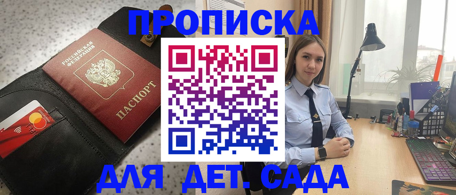 временная регистрация недорого в Свердловской области