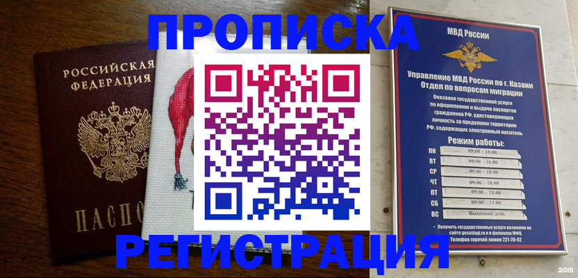 временная регистрация в квартире в Свердловской области