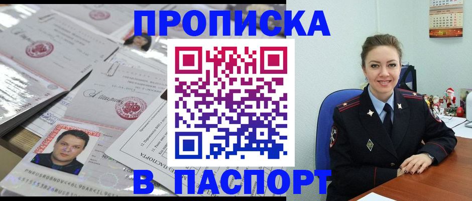 временная регистрация 2025 в Свердловской области