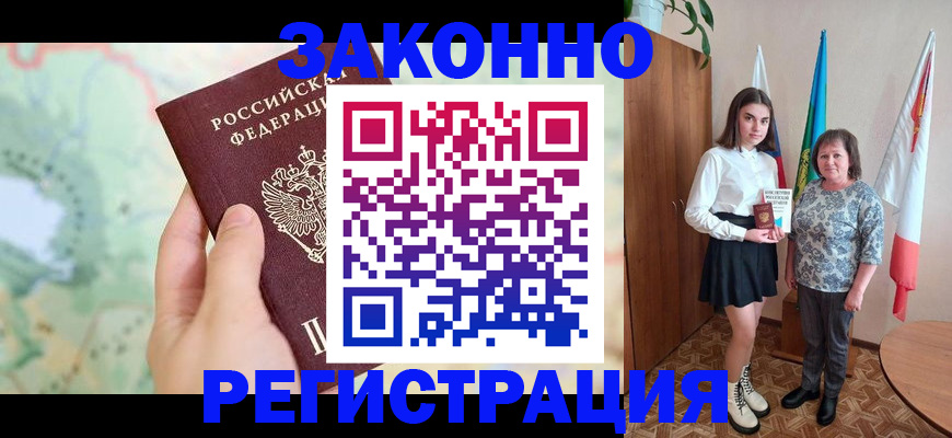 пропишу в квартире в Свердловской области
