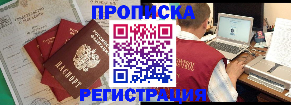 прописка для военкомата в Свердловской области