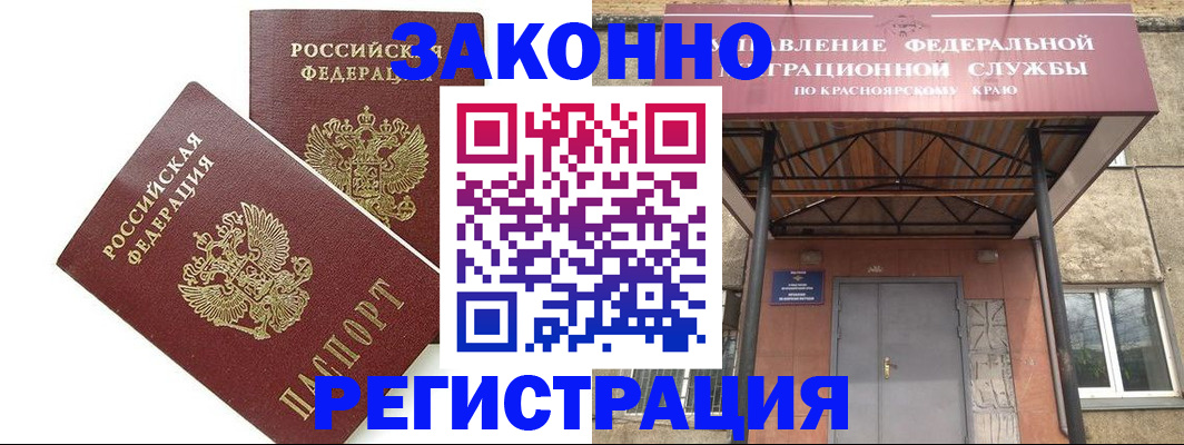 регистрация в Свердловской области