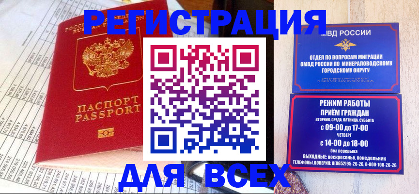прописка штамп в Свердловской области